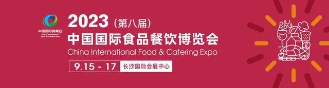 2023良之隆食材展/2023長沙食材展