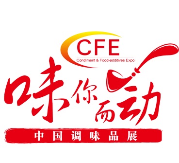 2023年全國調(diào)味品機(jī)械設(shè)備展覽會-CFE2023