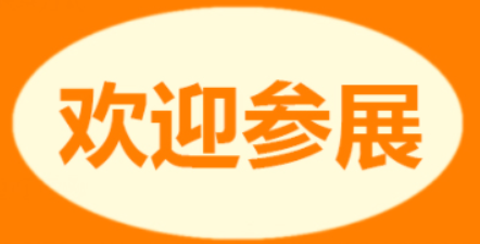 歡迎參加2024深圳國(guó)際半導(dǎo)體展覽會(huì)-深圳半導(dǎo)體展