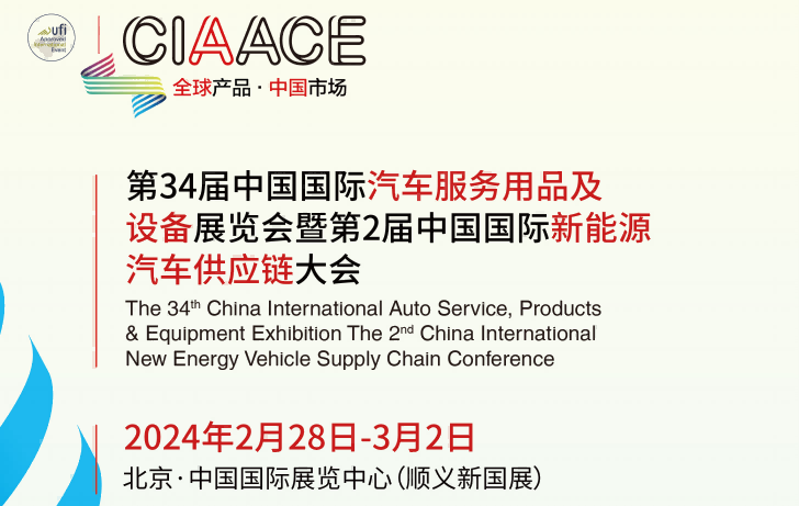 2024新能源展會(huì)-2024中國(guó)國(guó)際汽車(chē)鋰電池博覽會(huì)