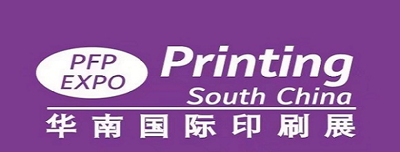 2024全國(guó)印刷展會(huì)-2024中國(guó)國(guó)際印刷紙張油墨博覽會(huì)