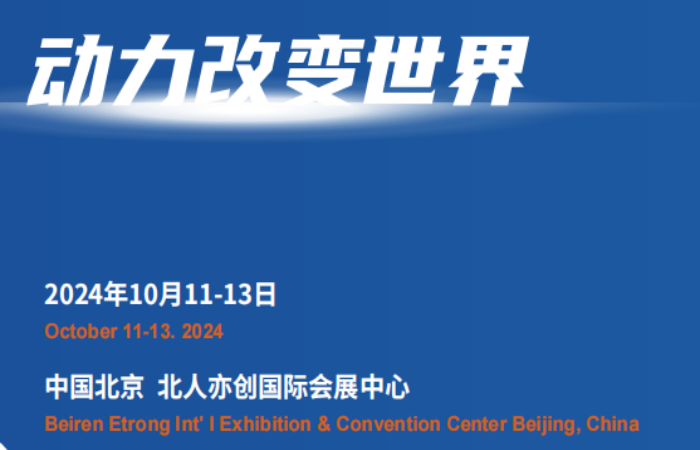 2024全國內(nèi)燃機博覽會\2024北京國際動力裝備展覽會