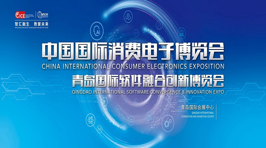 2024消費(fèi)電子博覽會(huì)-2024中國國際AI科技展覽會(huì)
