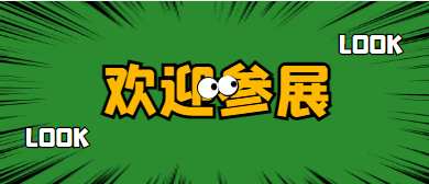 2024廣州醫(yī)養(yǎng)大健康展、適老產(chǎn)品展、養(yǎng)老服務(wù)及輔助用品展會