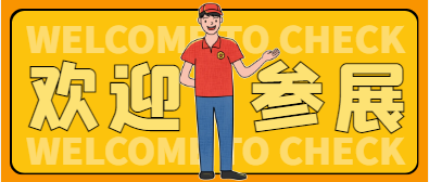 2025成都交通展,匯聚公路、鐵路、橋梁、隧道、航道、城市軌道等領(lǐng)域