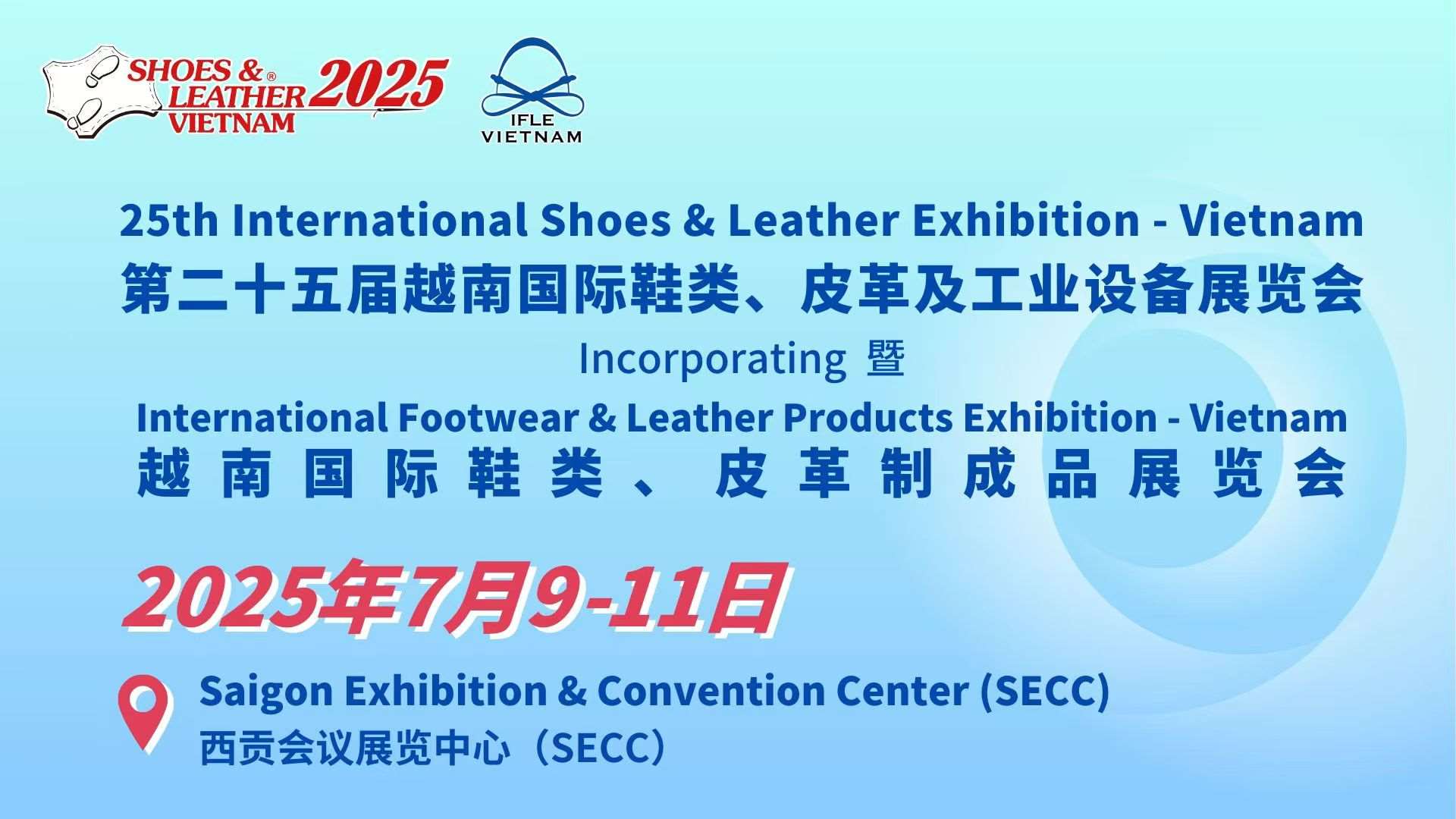 顯輝第25屆越南國(guó)際鞋類、皮革及工業(yè)設(shè)備展覽會(huì)暨越南國(guó)際鞋類、皮革制成品展覽會(huì)