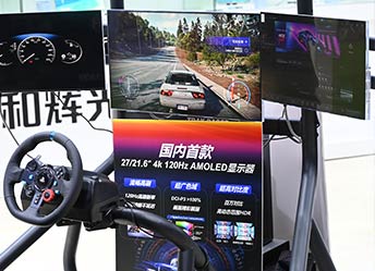 AUTO TECH 2025 廣州國際汽車智能座艙及車載顯示技術(shù)展覽會