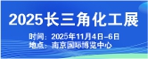 2025江蘇國際泵閥管道展覽會(huì)